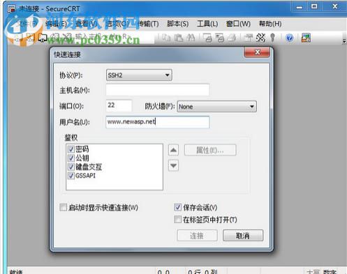 SecureFX V8.x注册机下载 免费版