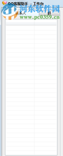 易优QQ客服助手 2.3 绿色免费版