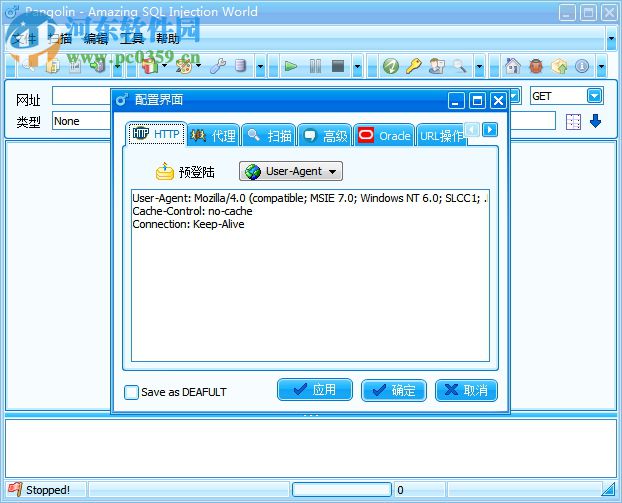 pangolin下载(sql注入测试工具) 4.1 绿色多语版
