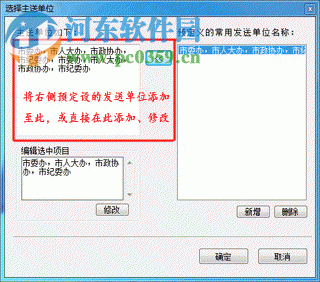 机关公文助手(机关公文写作工具)7.3 注册版 免费版