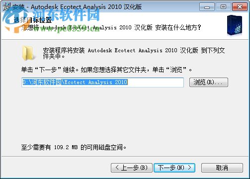 Ecotect2011 64位/32位汉化版下载 简体中文版
