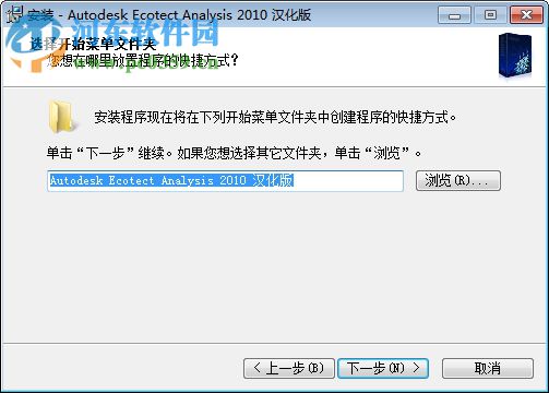 Ecotect2011 64位/32位汉化版下载 简体中文版