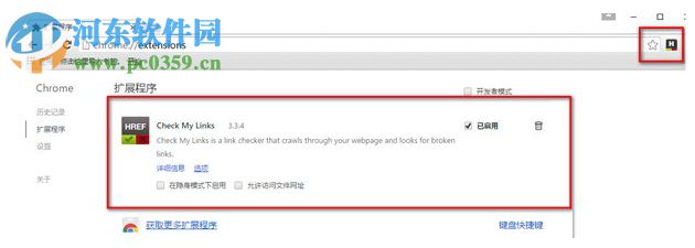 Click Clean(Chrome清理历史记录插件) 8.5 官方最新版