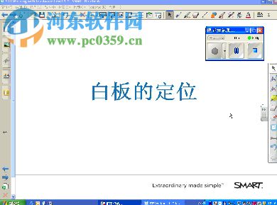 smart notebook(smart电子白板软件) 官方最新版