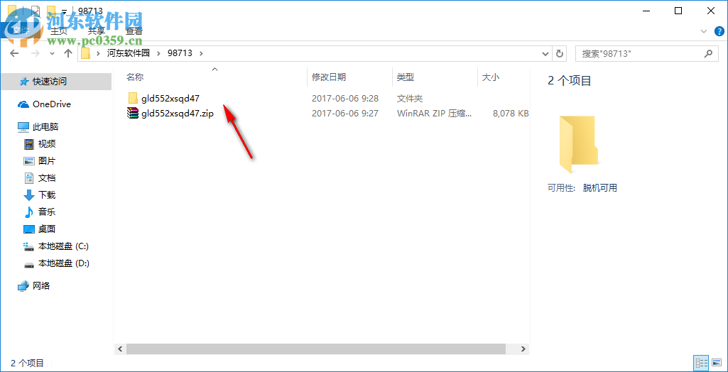 广联达536写锁及授权工具 4.7 免费版