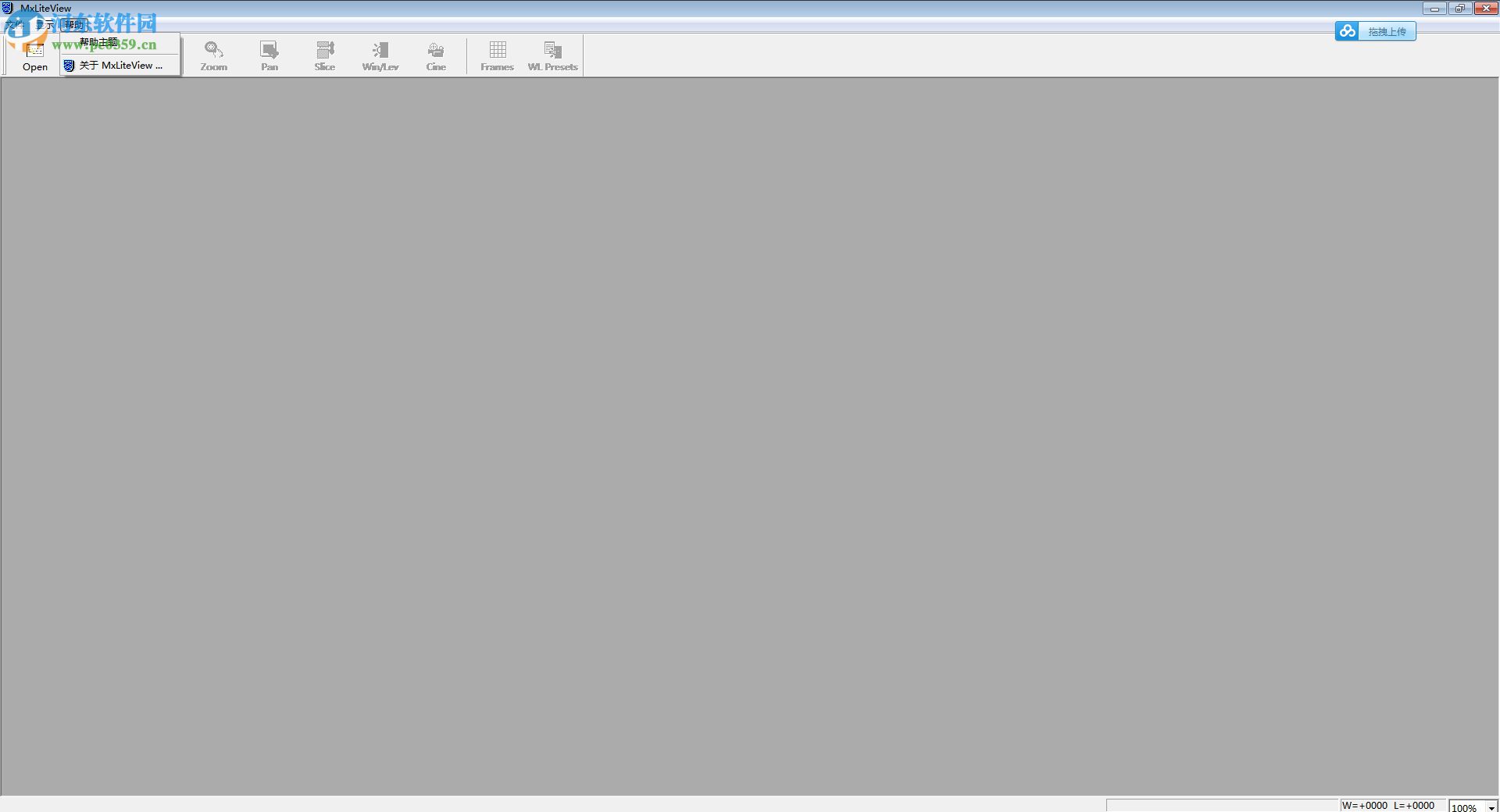 dicom图像浏览器(Philips DICOM Viewer) 1.3 中文绿色版