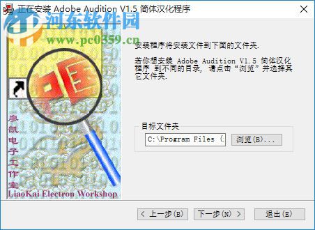 audition1.5中文绿色版 免费版