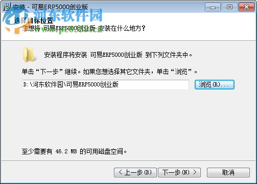 可易ERP5000创业版下载