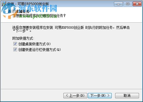 可易ERP5000创业版下载