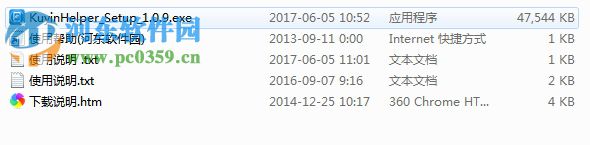 酷音苹果助手下载 1.0.42 官方版