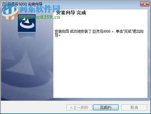 巨灵鸟5000进销存软件下载