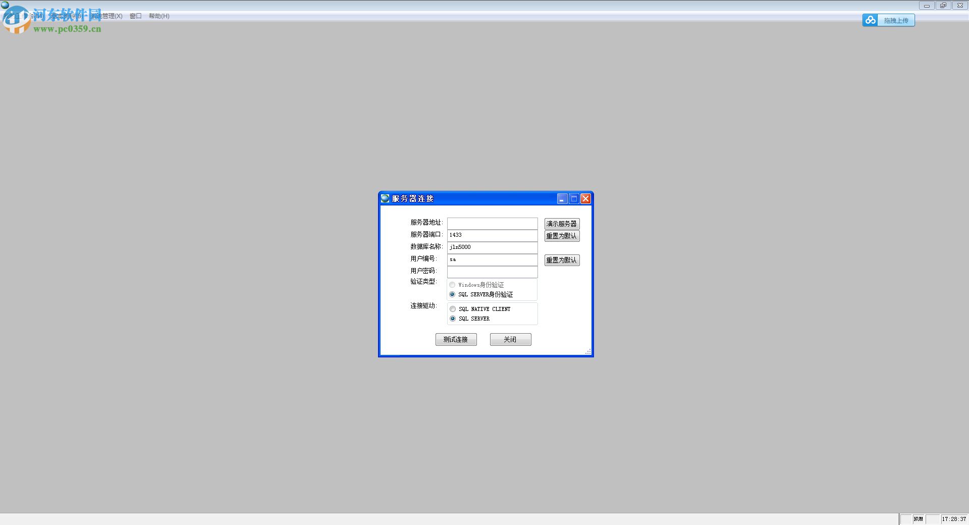 巨灵鸟5000进销存软件下载