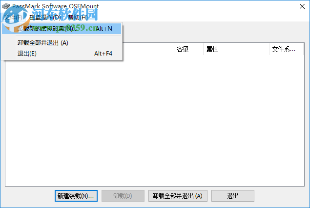 SFMount虚拟光驱下载 1.5.1014 绿色汉化版