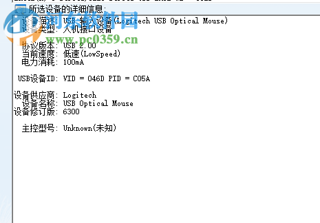 generic量产工具 4.00.0201 免费版