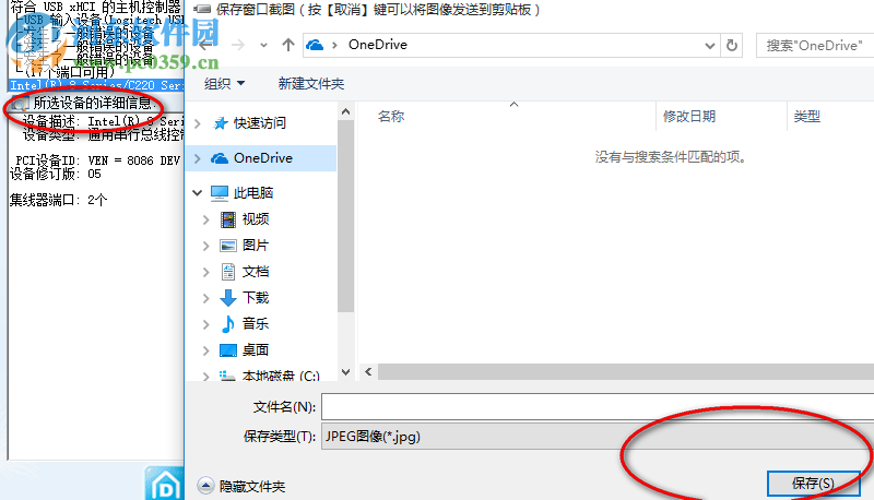 generic量产工具 4.00.0201 免费版
