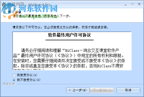 hiteboard电子白板 2.0.10.3013014 中文版