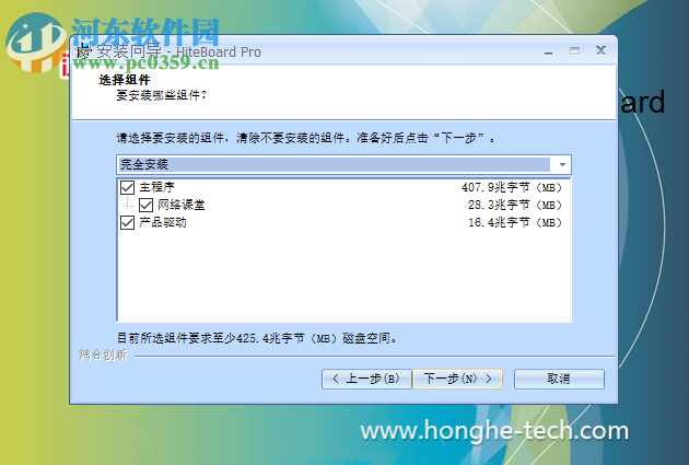 hiteboard电子白板 2.0.10.3013014 中文版