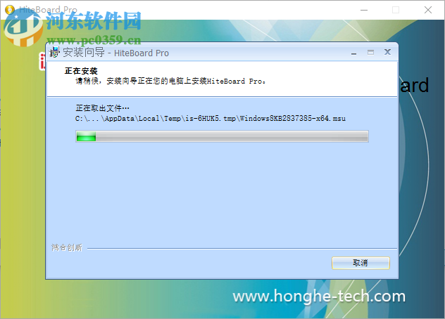 hiteboard电子白板 2.0.10.3013014 中文版
