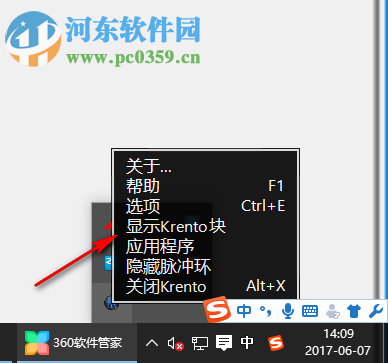 krento 64位中文版下载 3.2.133.24 最新版