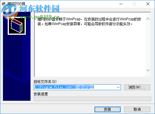 360防蹭网软件 3.2 官网版