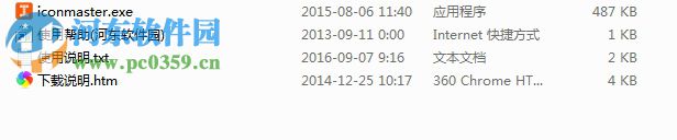 软媒图标大师(图标提取转换工具) 1.1.5.0 绿色单文件版