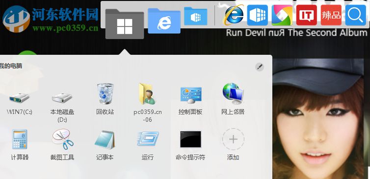 软媒桌面绿色版 下载 1.0.7.0 单文件版