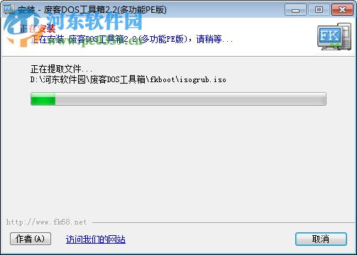 废客DOS工具箱(支持win7) 2.2 多功能PE版