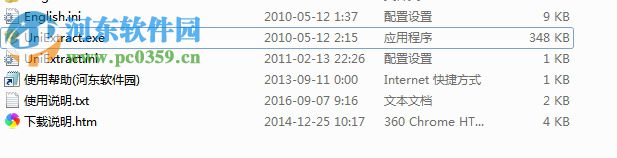 uniextract(万能解包工具) 1.6.1 绿色版