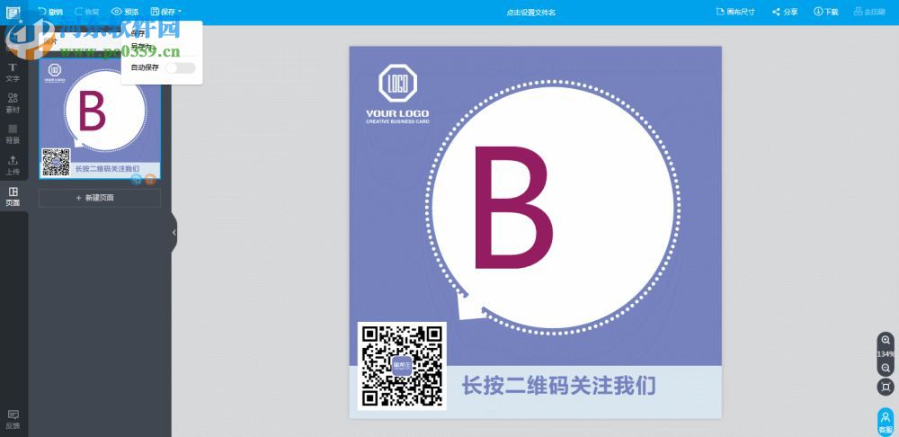 图帮主照片书制作软件 1.1.3 官方版