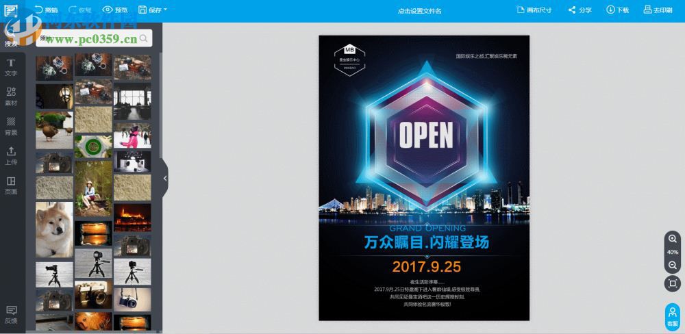 图帮主照片书制作软件 1.1.3 官方版