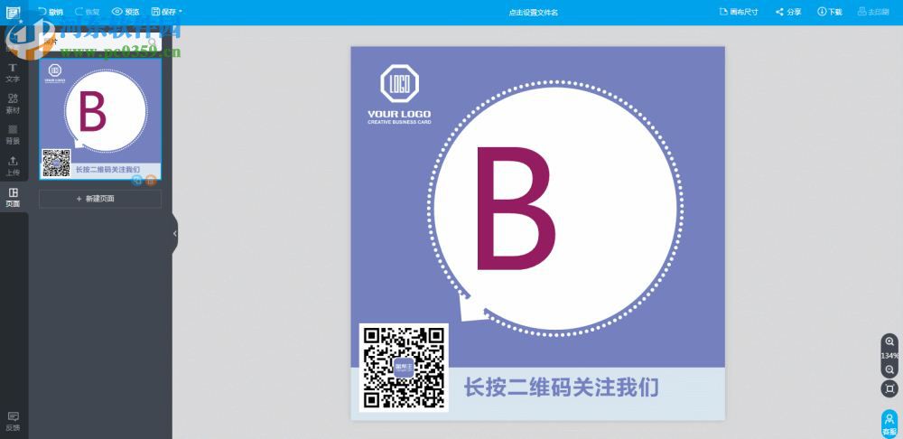 图帮主照片书制作软件 1.1.3 官方版