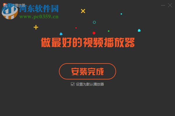 王牌播放器(wplayer)下载 1.0.0.6 官方版