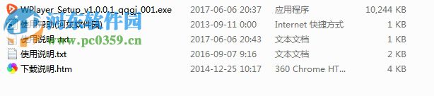 王牌播放器(wplayer)下载 1.0.0.6 官方版