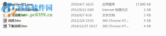 PL/SQL Developer下载 8.0 注册版