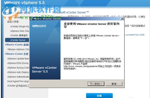 vmware vcenter server6.0(附安装教程) 5.4 汉化版