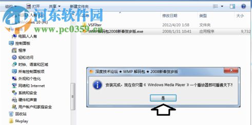 windows media 64位编码器 9.0 (32&64)中文版