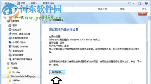 windows media 64位编码器 9.0 (32&64)中文版