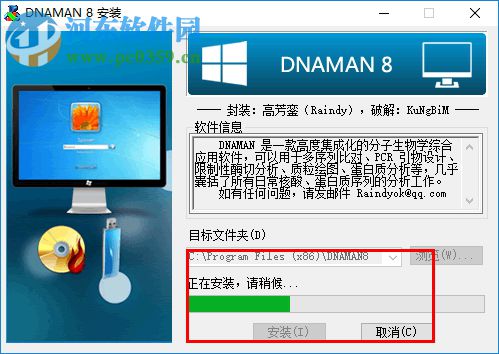 dnaman8(多功能综合序列分析)免序列号 8.0 中文破解版