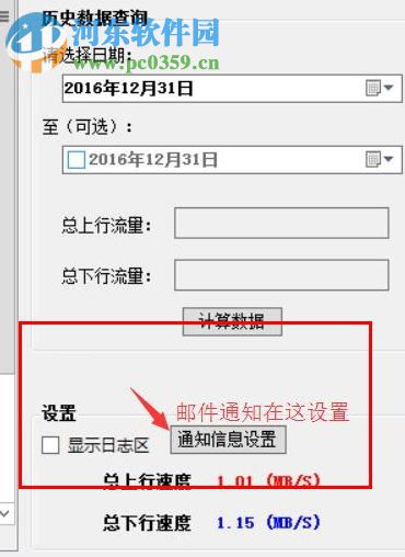 七亿网络hyper-v(vps流量监控工具)