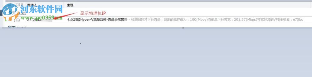 七亿网络hyper-v(vps流量监控工具)