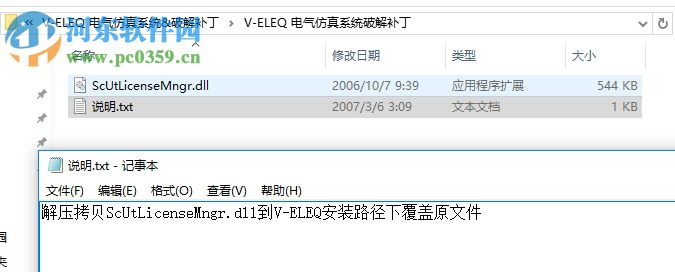 veleq仿真软件下载 1.1.0 免费版