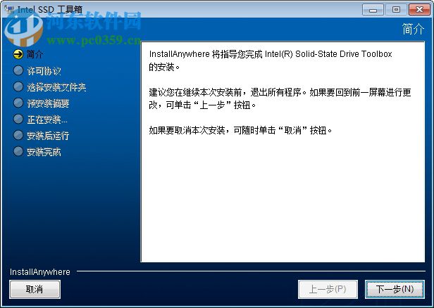 intel ssd toolbox 3.0下载(固态硬盘工具箱) 免费版