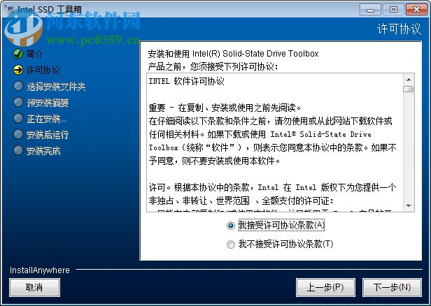 intel ssd toolbox 3.0下载(固态硬盘工具箱) 免费版