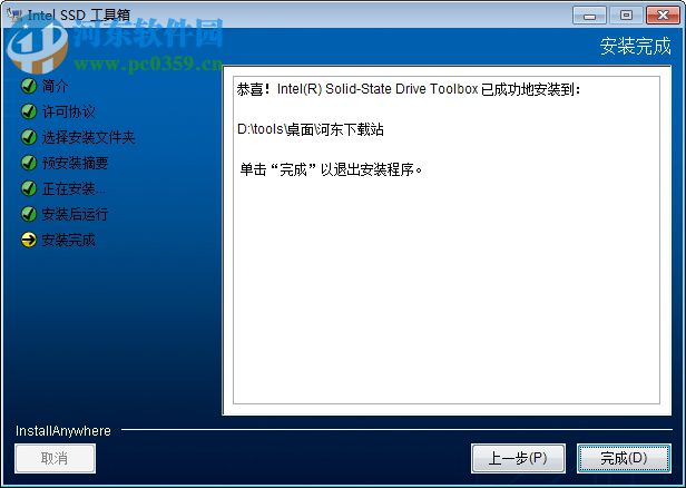 intel ssd toolbox 3.0下载(固态硬盘工具箱) 免费版