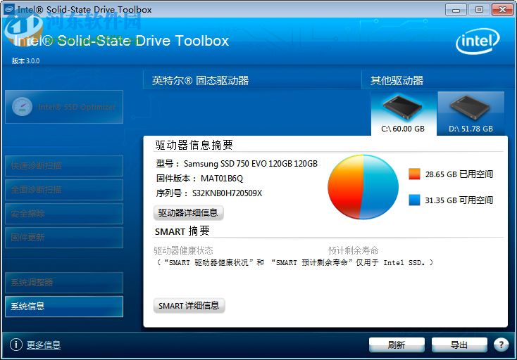 intel ssd toolbox 3.0下载(固态硬盘工具箱) 免费版