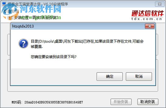 恒泰金玉满堂官方下载