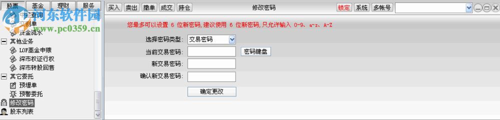 恒泰金玉满堂官方下载