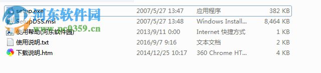 DeepSkyStacker下载(图片叠加处理) 4.2.1 中文版