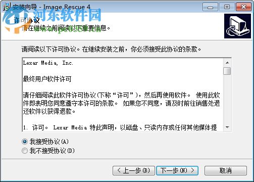 雷克沙Image Rescue SD卡数据恢复软件 4.0 中文免费版