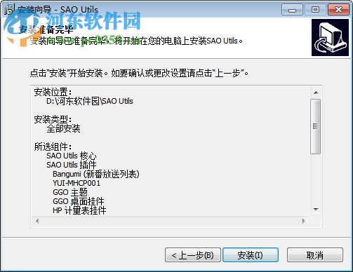 sao utils最新版下载 1.6 官方版